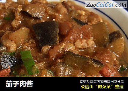 茄子肉酱