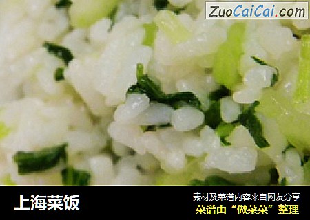 上海菜饭