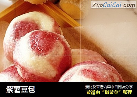 紫薯豆包