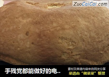 手残党都能做好的电饭煲蛋糕配方