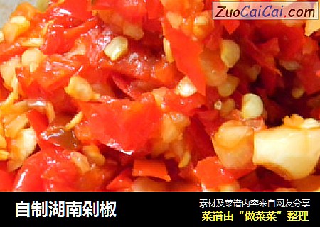 自制湖南剁椒
