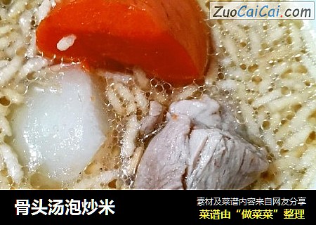 骨头汤泡炒米