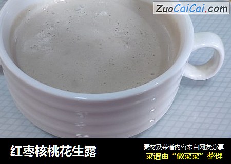 红枣核桃花生露