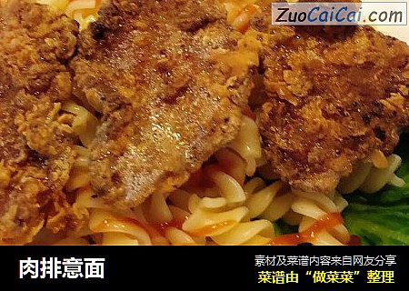 肉排意面