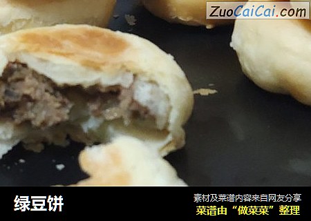 绿豆饼