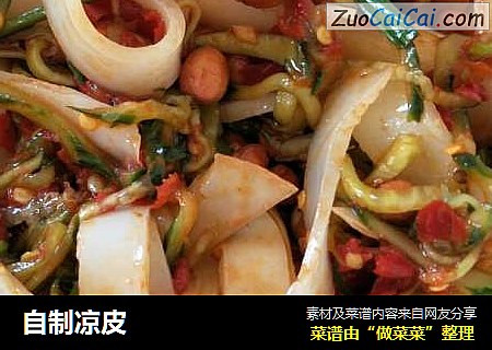 自制凉皮