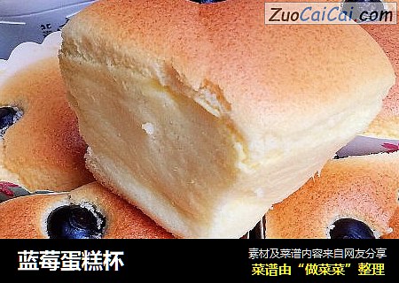 蓝莓蛋糕杯