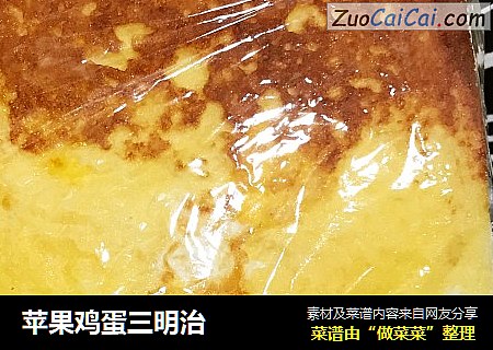苹果鸡蛋三明治