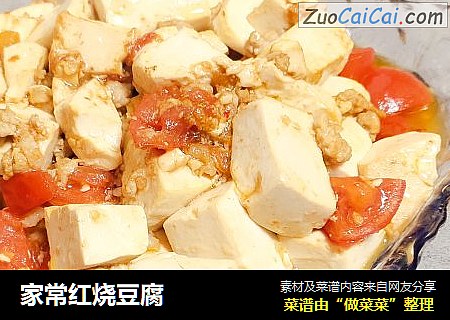 家常红烧豆腐