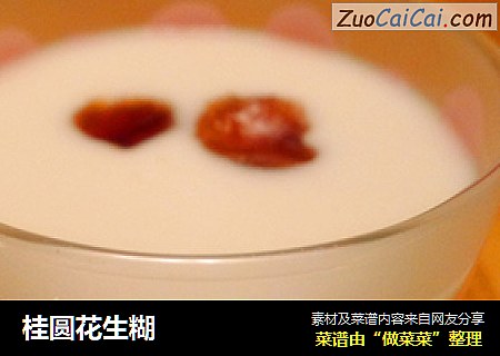 桂圆花生糊