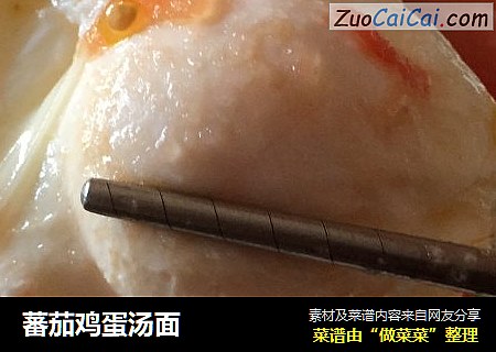 蕃茄鸡蛋汤面
