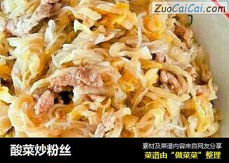 酸菜炒粉丝