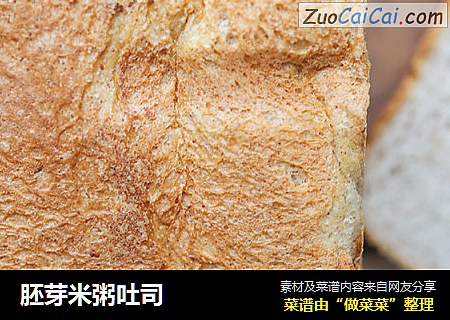 胚芽米粥吐司