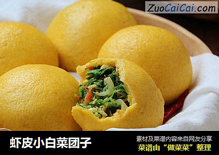 虾皮小白菜团子