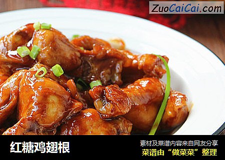 红糖鸡翅根