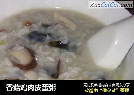 香菇鸡肉皮蛋粥