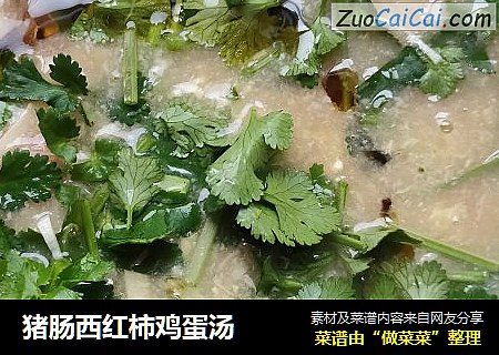 猪肠西红柿鸡蛋汤