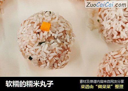 软糯的糯米丸子