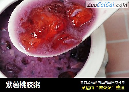 紫薯桃胶粥