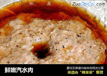 鲜嫩汽水肉