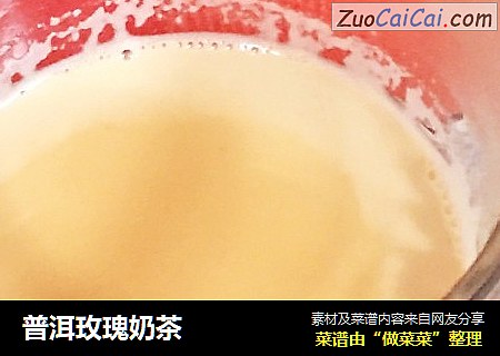 普洱玫瑰奶茶