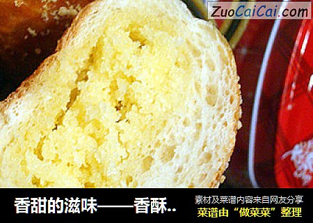 香甜的滋味——香酥椰蓉包