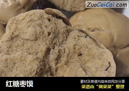 红糖枣馍