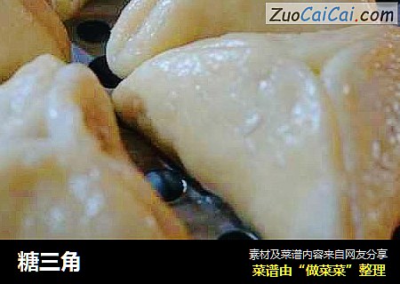 糖三角