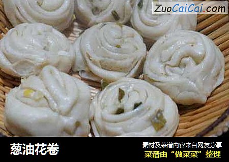 葱油花卷