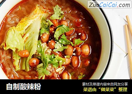 自制酸辣粉