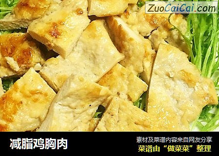减脂鸡胸肉