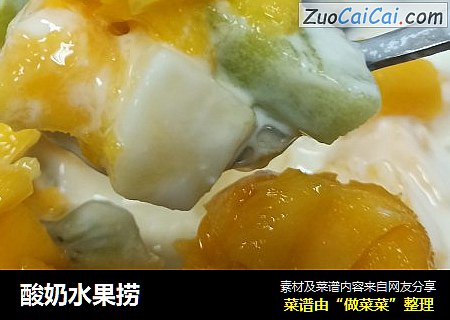 酸奶水果捞