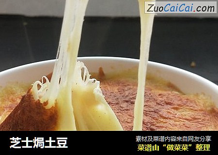 芝士焗土豆