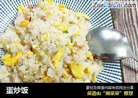 蛋炒饭