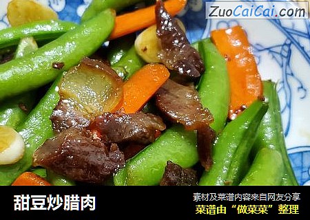 甜豆炒腊肉