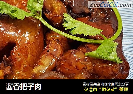 酱香把子肉