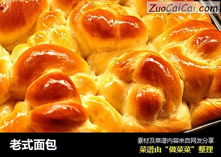 老式面包