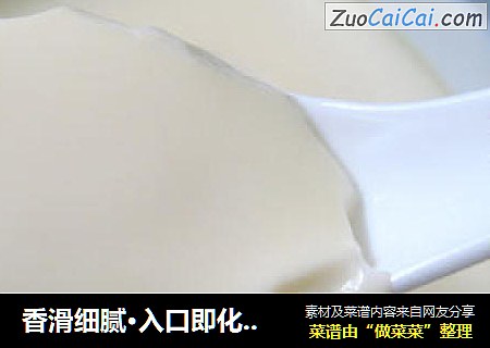 香滑细腻·入口即化的牛奶炖蛋
