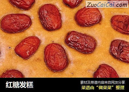 红糖发糕