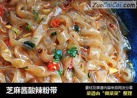 芝麻酱酸辣粉带