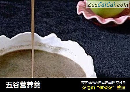 五谷营养羹