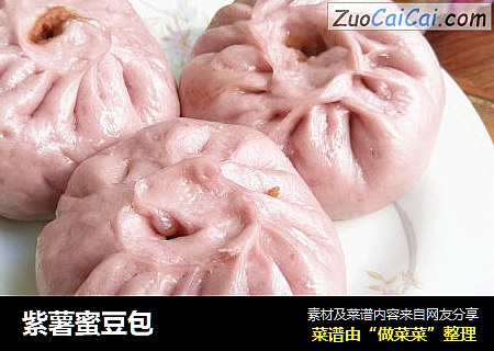 紫薯蜜豆包
