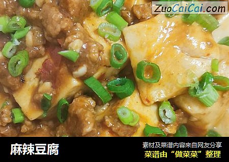 麻辣豆腐