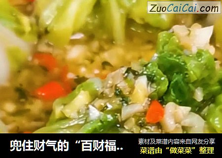 兜住财气的“百财福袋”