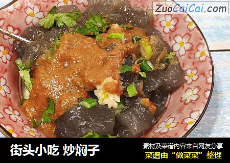 街头小吃炒焖子