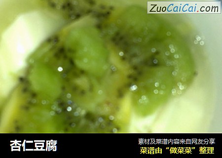 杏仁豆腐