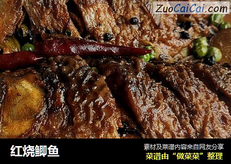 红烧鲫鱼