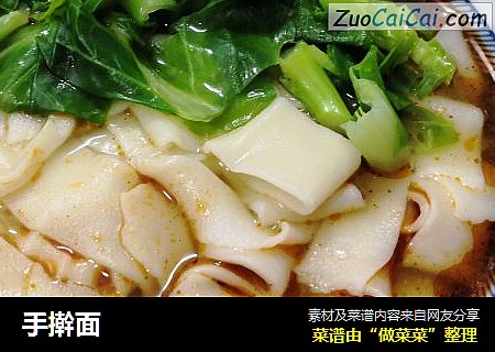 手擀面