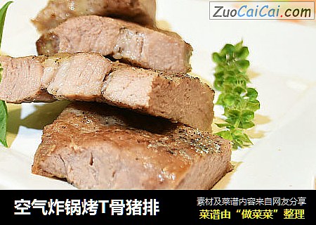 空气炸锅烤T骨猪排
