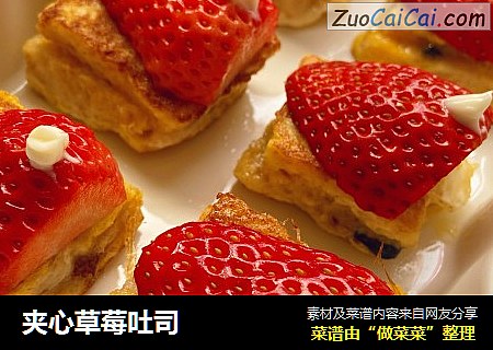 夹心草莓吐司